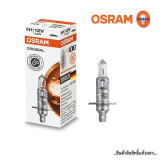 หลอดไฟหน้า OSRAM H1 มาตรฐาน12V 55W หลอดไฟฮาโดเจน