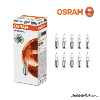 OSRAM H21W 24V 21W ไฟเลี้ยวด้านข้าง OEM หลอดไฟฮาโลเจน 1กล่อง 10หลอด