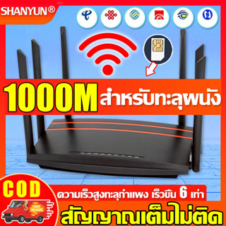 เร้าเตอร์ใส่ซิม เราเตอร์ WiFi 5G Router 1000 Mbps ใช้ได้กับซิมทุกเครือข่าย รับประกัน สัญญาณเต็มไม่ติด ไม่ต้องติดตั้ง