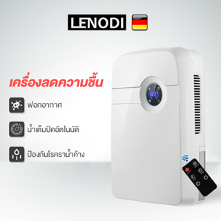 LENODI เครื่องลดความชื้นแบบอัจฉริยะ ลดความชื้นห้องใต้ดิน เสียงเงียบ เครื่องลดความชื้นในพื้นที่กว้าง