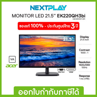 Monitor (จอมอนิเตอร์) Acer (EK220QH3bi) 21.5" FHD, VA 100Hz, FreeSync, ประกัน 3 ปี