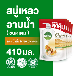 Dettol เดทตอล เจลอาบน้ำ สบู่เหลวเดทตอล ออนเซ็น สูตรน้ำผึ้ง &amp; เชียร์บัตเตอร์ 410มล.X4