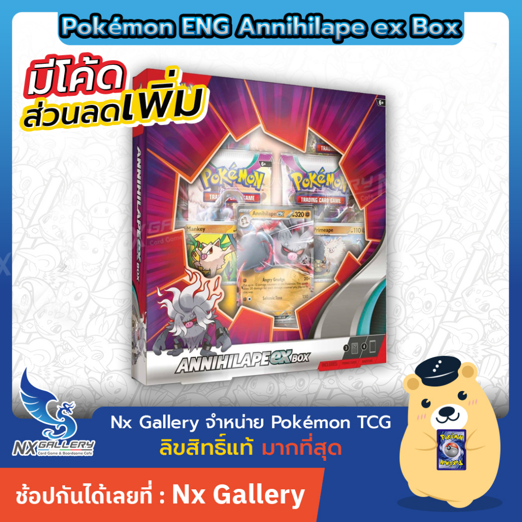 [Pokemon ENG] Pokémon TCG: Annihilape ex Box (Pokemon TCG)