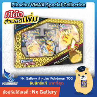 [Pokemon ENG] Pokémon TCG: Crown Zenith Special Collection - Pikachu VMAX (Pokemon TCG / โปเกมอนการ์ด ภาษาอังกฤษ))