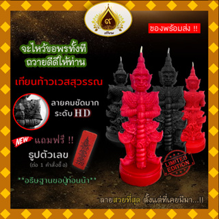 ส่วนลด 5 วันเท่านั้น !!! เทียนท้าวเวสสุวรรณ รุ่น รวยขุมทรัพย์