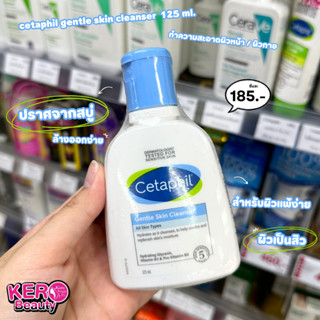 cetaphil gentle skin cleanser 125 ml.