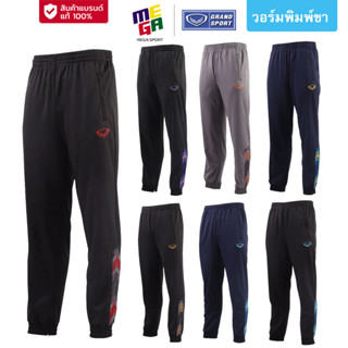 กางเกงวอร์ม ขาจั๊ม Grandsport พิมพ์ลายกราฟฟิค ปลายขามีซิป 006380