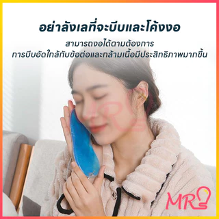 เจลเย็นมาส์กตา ถุงน้ำแข็ง ประคบเย็น ประคบร้อน ผ่อนคลายสายตา จัดส่งจากประเทศไทย