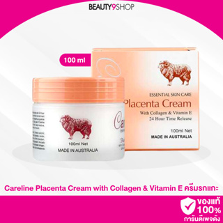 M52 / Careline Placenta Cream with Collagen &amp; Vitamin E (สีส้ม) ครีมรกแกะผสมคอลลาเจน และวิตามินอี ( สีส้ม )