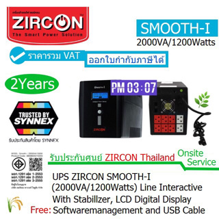 ZIRCON UPS Smooth-i (2000VA/1200W)มี มอก ประกันศูนย์ 2 ปี Synnex Thai Onsite Service By ZIRCON Thai รวม VATแล้วออกVATได้