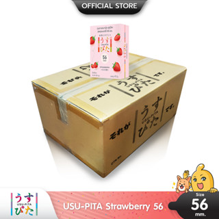 Usu-Pita Strawberry 56 ถุงยางญี่ปุ่น ใหญ่พิเศษ กลิ่นสตรอเบอร์รี่ ขนาด 56 มม. บรรจุ 24 กล่อง (96 ชิ้น)