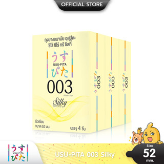 Usu-Pita 003 Silky ถุงยางญี่ปุ่น แบบผิวเรียบ บาง 0.03 Silky ขนาด 52 มม. บรรจุ 3 กล่อง (12 ชิ้น)