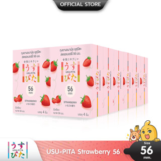 Usu-Pita Strawberry 56 ถุงยางญี่ปุ่น ใหญ่พิเศษ กลิ่นสตรอเบอร์รี่ ขนาด 56 มม. บรรจุ 12 กล่อง (48 ชิ้น)