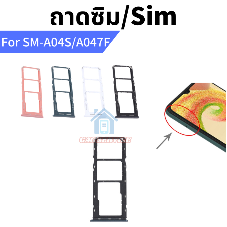 ถาดใส่ซิมการ์ดใช้สำหรับ Samsung A04S/A047F ถาดซิม SIM Card Holder Tray Samsung Galaxy A04s/A047F