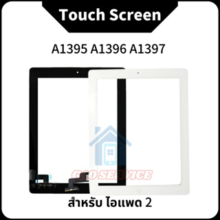 ทัชสกรีน Touch Screenใช้สำหรับ ไอแพด 2 A1395 A1396 A1397 มีประกัน1 เดือน