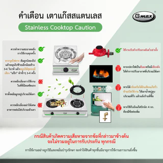 Gmax เตาแก๊สสแตนเลส 1 หัว Gas Stove เตาหัวเดี่ยว รุ่น GL-101I เตาแก๊ส หัวอินฟราเรด
