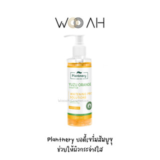 เซรั่มทาผิว PLANTNERY YUZU ORANGE BODY SERUM แพลนท์เนอรี่ ยูสุ ออเร้นจ์ บอดี้ เซรั่ม 250ML บอดี้เซรั่มส้มยูซุ บำรุงผิว