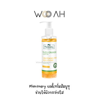 เซรั่มทาผิว PLANTNERY YUZU ORANGE BODY SERUM แพลนท์เนอรี่ ยูสุ ออเร้นจ์ บอดี้ เซรั่ม 250ML บอดี้เซรั่มส้มยูซุ บำรุงผิว