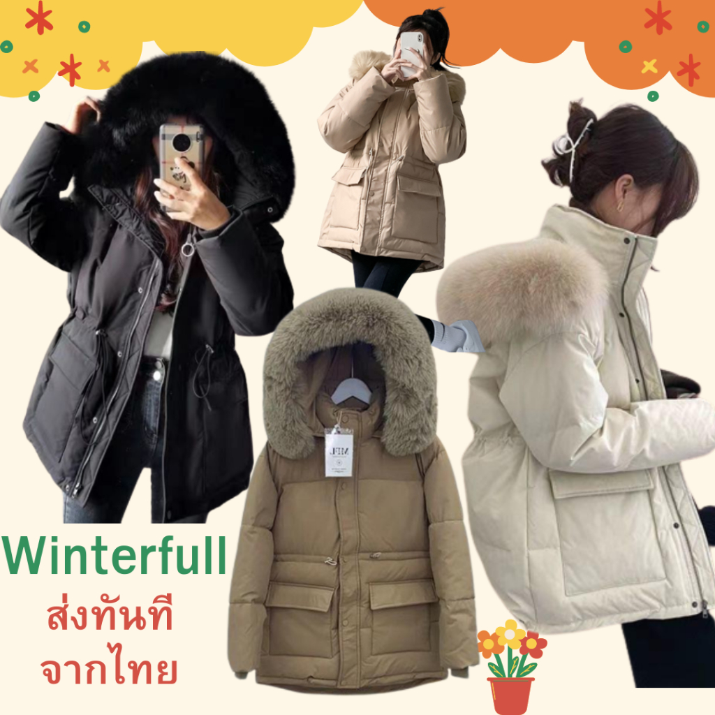 E86-X เสื้อโค้ทกันหนาว ลุยหิมะ ใส่เล่นสกีได้ Coat Winter ขน Fur ส่งทันทีจากไทย กทม.