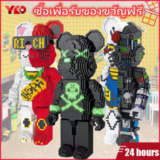 【ของขวัญแบบสุ่ม】3,000ชิ้น บล็อคตัวต่อ ขนาดใหญ่ Bearbrick ชุดตัวต่อ นาโน ขนาดใหญ่ YKO ชุดหมีแบรบริคสีดำ ลายเขียวสะท้อนแสง