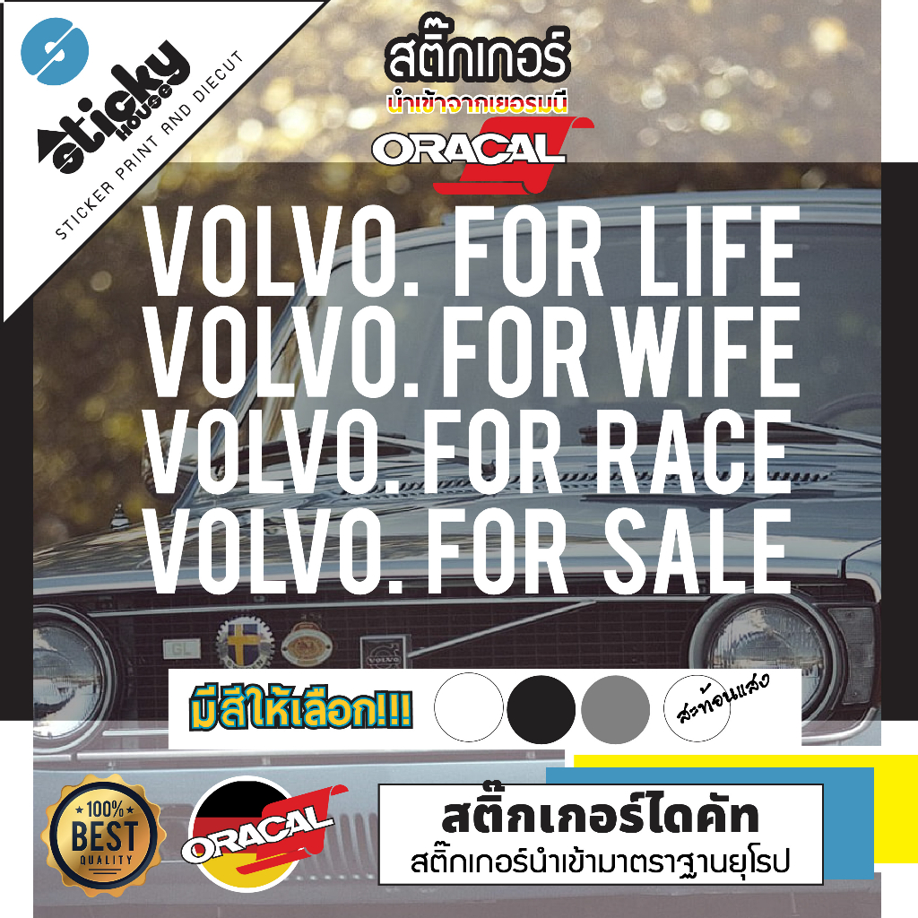 sticker ลาย Volvo For life,wife,race,sale งานไดคัท สติ๊กเกอร์ติดรถ แต่งรถ ติดตกแต่ง กันน้ำ กันแดด พร
