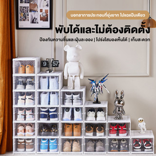 TSL กล่องรองเท้า พลาสติกใสหนา สวยงาม ติดตั้งฟรี กล่องรองเท้าพับได้ กล่องเก็บรองเท้าพลาสติก