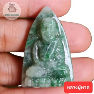 หลวงปู่ทวด แกะสลักจากหยกแท้ Jadeite Type A