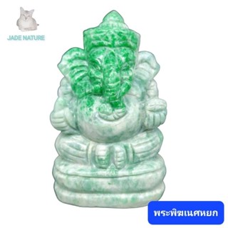 พระพิฆเนศ แกะสลักจากหยกแท้ Jadeite Type A (มีให้เลือก)