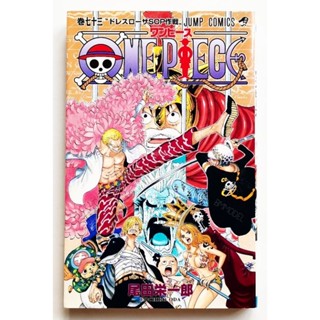 หนังสือการ์ตูนเรื่องวันพีช ONEPIECE​