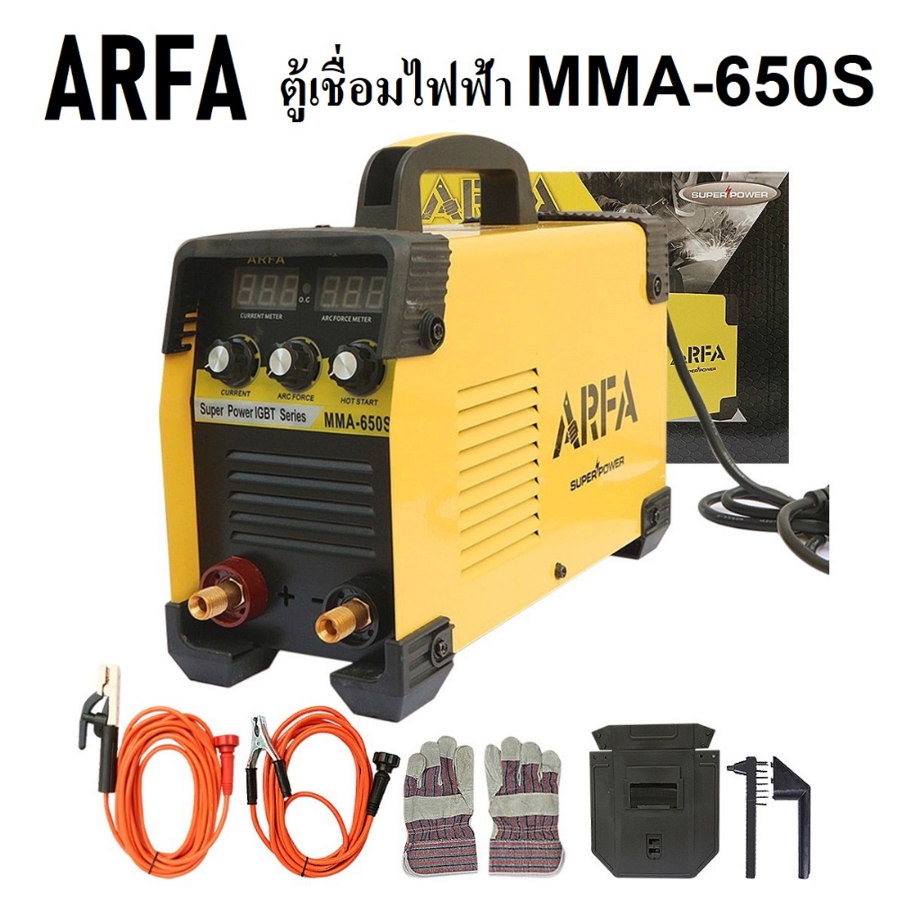 ARFA ตู้เชื่อมไฟฟ้า MMA-650S ตู้เชื่อม 3 ปุ่ม 2 จอ เชื่อมนิ่มด้วยระบบ ARC Force กระแสไฟเสถียร เชื่อมต่อเนื่องได้