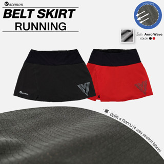 กระโปรงวิ่ง Belt Skirt Running ผ้า AeroWave สำหรับผู้หญิง