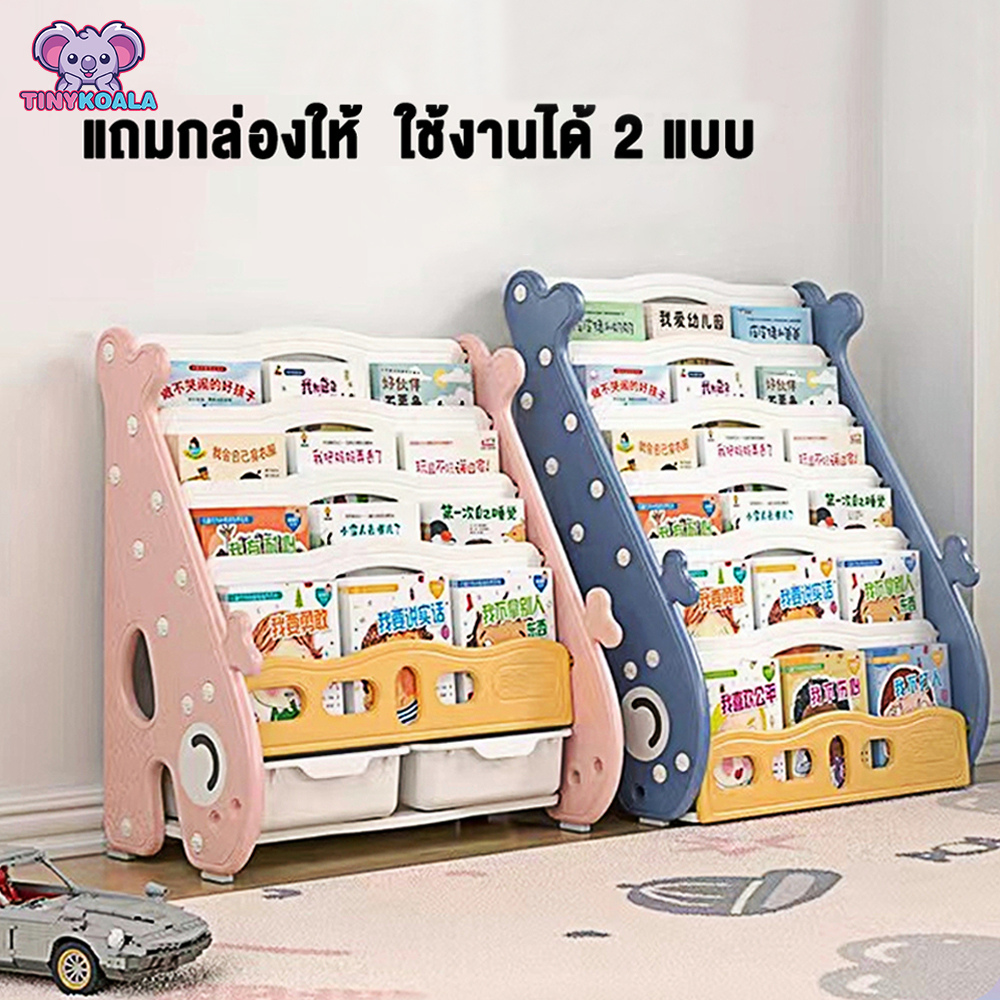 Tinykoala ชั้นหนังสือเด็ก ชั้นวางหนังสือติดผนัง มีการใช้งานได้ 2 แบบ