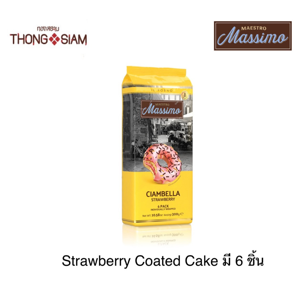 Maestro Massimo Strawberry Coated Cake โดนัทเคลือบ สอดไส้สตอเบอร์รี่ มี 6ชิ้น