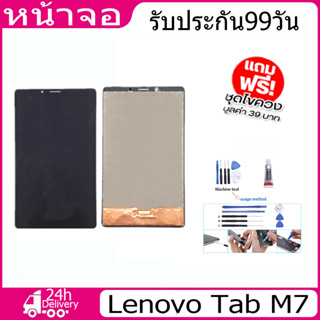 LCD Screen and Digitizer Full Assembly for Lenovo Tab M7TB-7305TB-7305FTB-7305iTB-7305x(Ready Stock)