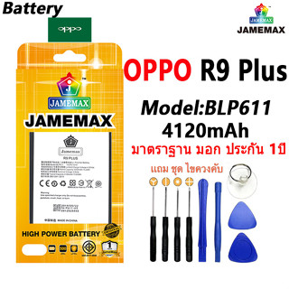 แบตเตอรี่ เเบต OPPO R9 Plus คุณภาพระดับพรีเมี่ยม battery oppo r9plus Model BLP611 แถมชุดไขควงรับประกัน1ปีมีมอก（4120mAh）