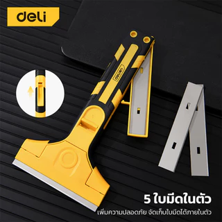 [ฟรีใบมีด] Deli มีดขูดสี ลอกฟิล์ม มีดขูดอเนกประสงค์ ทำความสะอาดกระจก พร้อมใบมีด 5 ใบ ถอดมีดเปลี่ยนง่าย Plastic Scarper