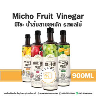 Micho Petitzel Fruit Vinegar Drink มิโชะ น้ำส้มสายชูหมัก รสผ…