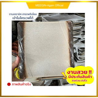 จานเหลี่ยม ceramic plate ขนาด8นิ้วจานเซรามิก จานชามเซรามิก จานสไตล์ญี่ปุ่น จานราคาส่ง