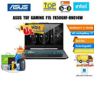 [ผ่อน 0% 10 ด.]ASUS TUF GAMING FX506HF-HN014W ประกัน2y+อุบัติเหตุ1y