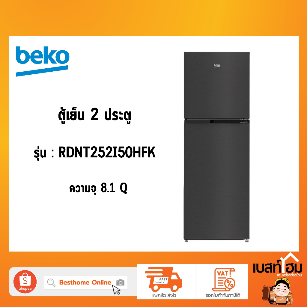 BEKO ตู้เย็น 2 ประตู 8.1 คิว / 230 ลิตร รุ่น RDNT252I50HFK