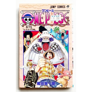 หนังสือการ์ตูนเรื่องวันพีช ONEPIECE​