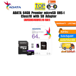 ADATA 64GB Premier microSD UHS-I Class10 with SD Adapter (ADT-DX64GUICL10RA1)