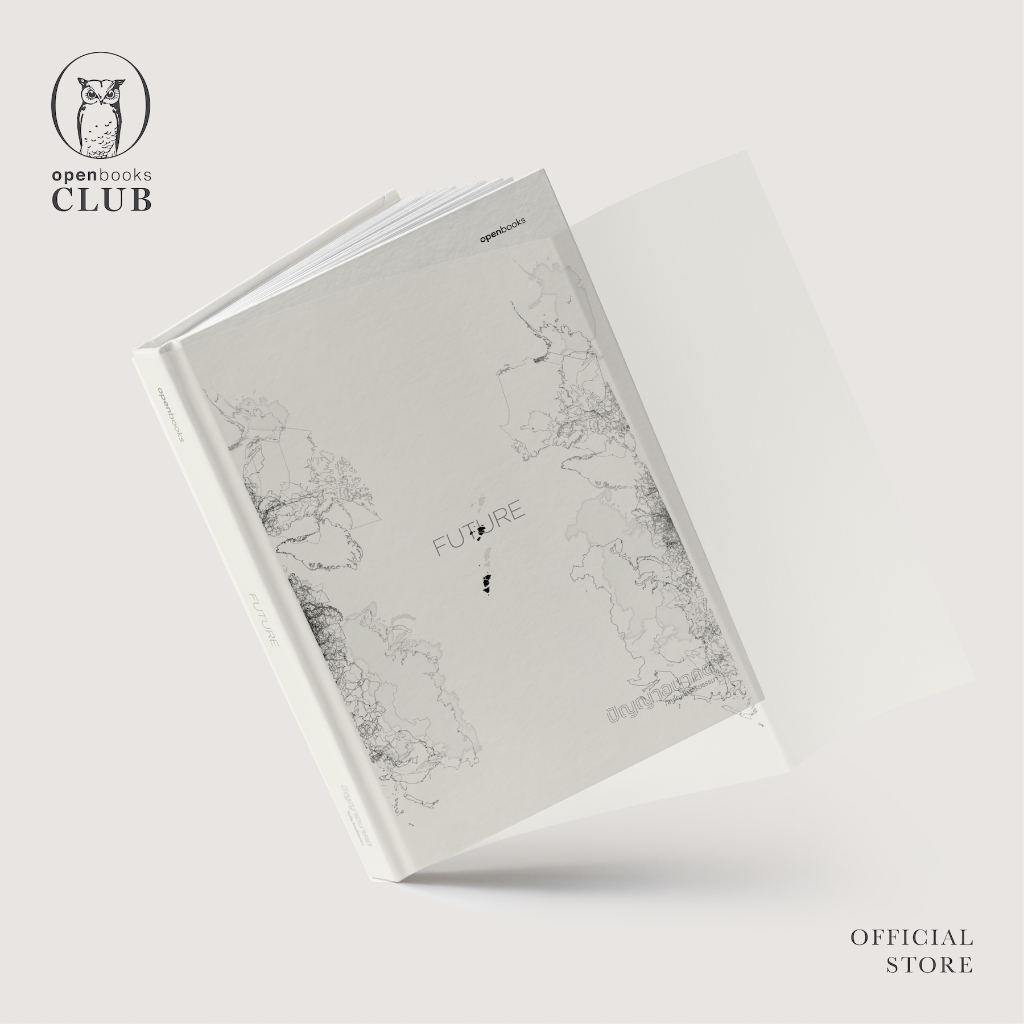 FUTURE   |   ปัญญาอนาคต