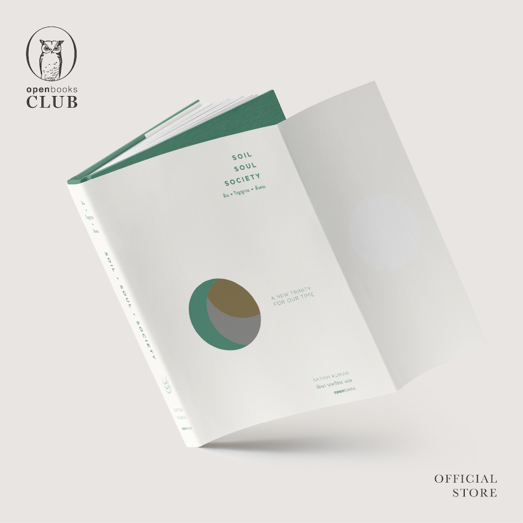 Soil • Soul • Society | ดิน • วิญญาณ • สังคม