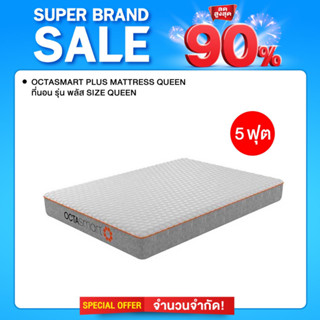 OCTASMART PLUS MATTRESS QUEEN ที่นอน รุ่น พลัส/SIZE QUEEN