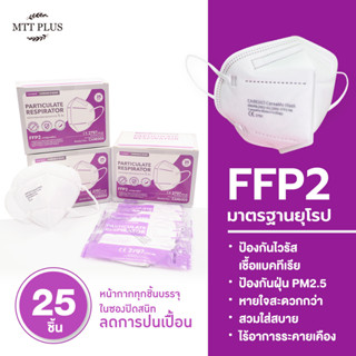 ของแถม  แมสกล่องม่วง 25 ชิ้น