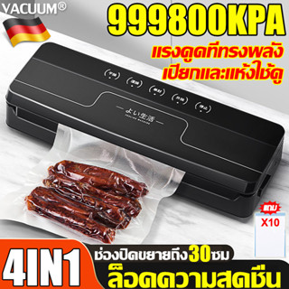 4IN1 เครื่องซีลสูญญากาศ เครื่องซีล ใช้เปียกและแห้ง ดูดแรง900000pa เครื่องซีลถุงสุญญากาศ เครื่องซีนถุง Vacuum Sealer