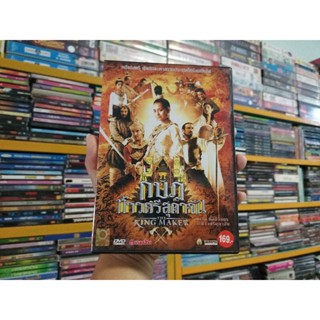 DVD ภาพยนตร์ไทย กบฏท้าวศรีสุดาจัน ( เสียงไทย )