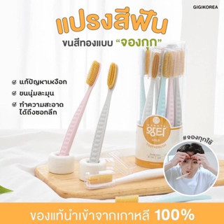 1 แถม 1 แปรงสีฟันเกาหลี จองกุก แปรงสีฟันเกาหลีขนสีทอง แปรงสีฟันขนนุ่ม