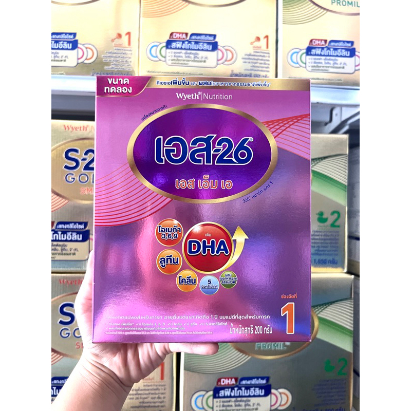 นมผงS26 SMA ขนาด 200กรัม